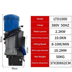 Elevator Tilak 800KG/1000KG Motor Hanging Basket Accessories Basket Hoist Motor