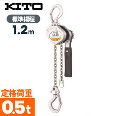 Kito Lever Block LX 500kg x 1.2m LX005 JAPAN 1Day Ship