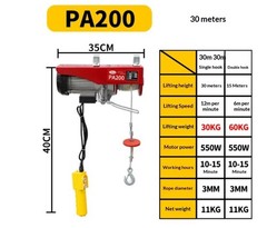 Mini Electric Hoist, Small Crane, 220V Small Hoist, Wireless Remote Control