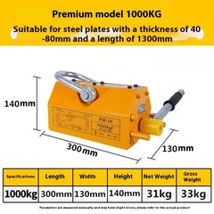 Magnetic Crane Permanent Magnet Lifting Magnet Suction Cup 1 Ton 2 Tons 3 Tons