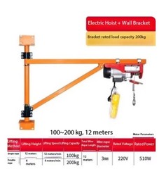 Reinforced Wall Bracket Fittings for 220V Rotatable Domestic Hoist