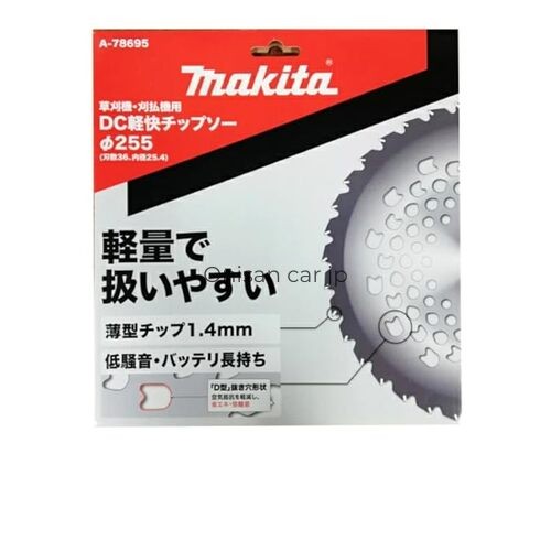 NEW Makita DC Lightweight Carbide-Tipped Saw Blade φ255mm 36 Teeth Value Model