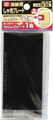 SK11 Welding Shade Lens Shade Level #8 Includes 2 Shade Plates + 1 Protective