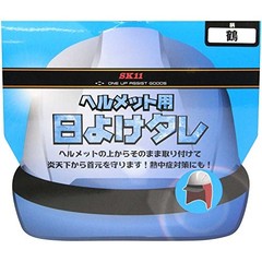 SK11 Helmet Sunshade Crane Design SKHT-PUR TURU From Japan