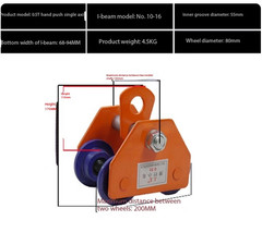 Hand-push Running Car I-beam Pulley Lifting Pulley Hand-pulled Electric Hoist