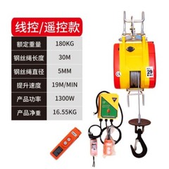 30M 180kg Mini Electric Hoist Household Suspension Air Conditioner Crane Lift