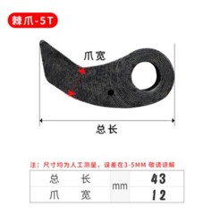 Hand Chain Hoist Ratchet Gear ratchet pawl 1 Ton-5 Ton Guide chain accessories