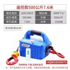 Portable Electric Winches Traction Blocks Small crane hoist Home Electric