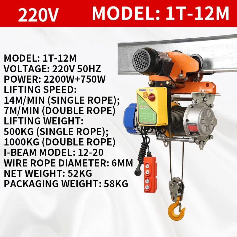 1/2/3-ton Integrated Trolley with 220V Electric Hoist and Four-way I-beam