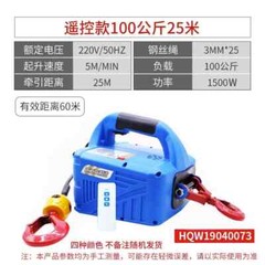 Portable Electric Winches Traction Blocks Small crane hoist Home Electric