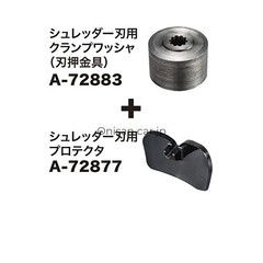 NEW Makita Shredder Blade Protector A-72877JP