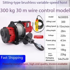 Adjustable-Speed Brushless Inverter Hoist, 220V Household Crane Winch