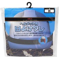 SK11 Helmet Sunshade Crane Design SKHT-PUR TURU From Japan