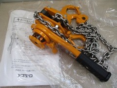KITO LB008 Lever Hoist / Lever Block / Ratchet Hoist