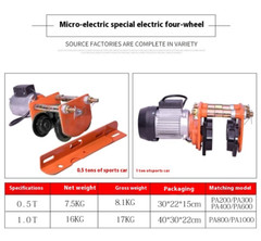 Electric Hoist Hand Push Electric Sports Car I-beam Pulley Electric Hoist