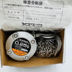 Junk KITO CX003 Chain Block CX 250kg x 2.5m With Overload Limiter Japan