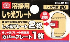 SK11 Welding Shade Lens Shade Level #8 Includes 2 Shade Plates + 1 Protective