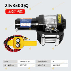 Off-Road Vehicle Electric Winch 12V 24V Steel Cable Puller Car Self-Rescue Winch