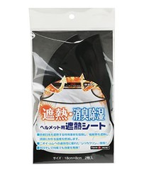 SK11 Helmet Heat-Shielding Inner Sheet – Heat Protection Deodorizing