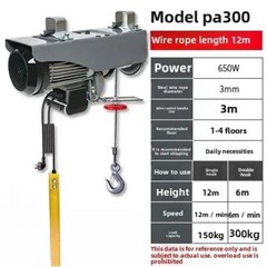 220V 12m 20m 30m Mini Electric Hoist Crane Household Small Hoist