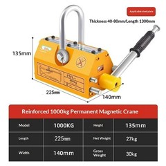 YS-100/200 100/200KG Strong Magnetic Crane Efort Saving Design Permanent Magnet