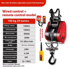 Brushless Variable Frequency Small Diamond Electric Hoist 220V Adjustable Speed