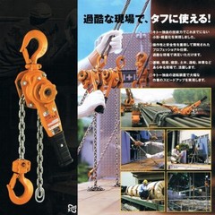 Kito Lever Block L5 1.6t x 1.5m LB016