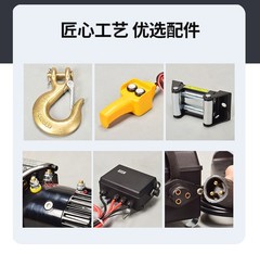 Electric Winch 12V/24V Vehicle-mounted Mini Crane Off-road Vehicle Self-rescue