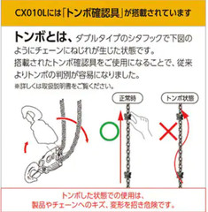 KITO Chain Block CX010L Rated load 1t New