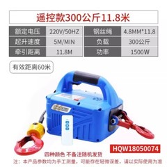 Portable Electric Winches Traction Blocks Small crane hoist Home Electric