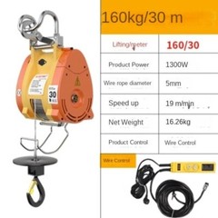 160kg 30M Electric Hoist 220v Small Household Wire Rope Electric Hoist Remote