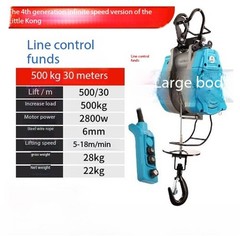 500 Kg/30 M Fourth-Generation Brushless Variable-Frequency Electric Hoist 220V
