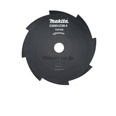 NEW Makita Grass Cutter Blade 200mm A-73695JP