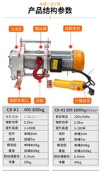 Hoist Winch 1 Ton Construction and Renovation Small Crane Fast Lifter