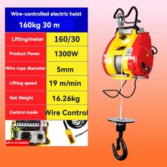 Home-use Small Crane Portable Suspended Crane Wire-controlled Crane 220V