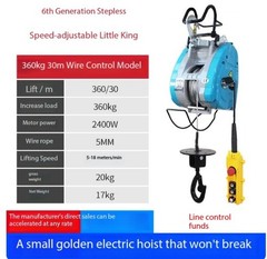 Stepless Speed Variable Frequency Electric Hoist 220V Suspended Lifting Machine