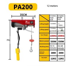Miniature Electric Hoist 220V Household Small Crane Winch Hoist Grain Machine
