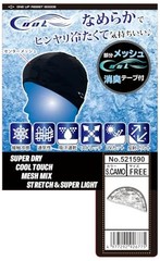 SK11 Cool Head Cap Silver Camo One Size Fits All Smooth and Cooling Inner Shirt