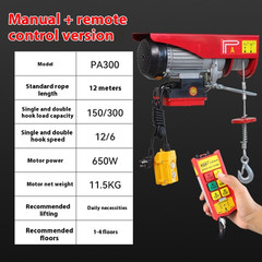 Miniature Portable Electric Hoist Home Small Lifting Crane Decoration Lift