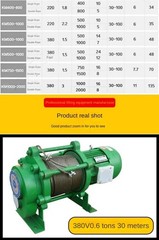 Multi-Function Hoist Construction Winch Electric Hoist 1 Ton 1.5 Ton 380V